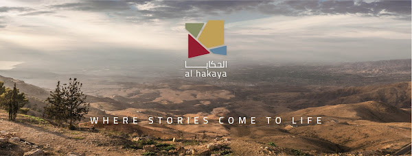 Al Hakaya Museum
