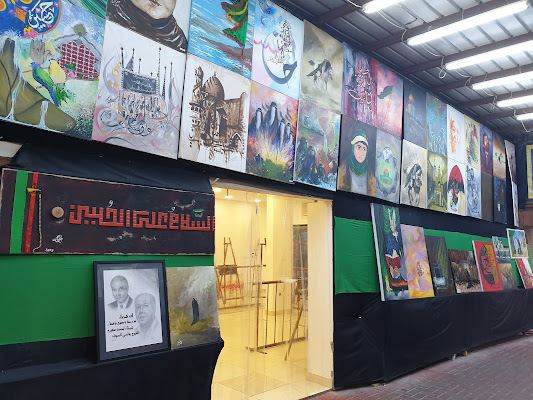 Al Hussaini Society for Arts