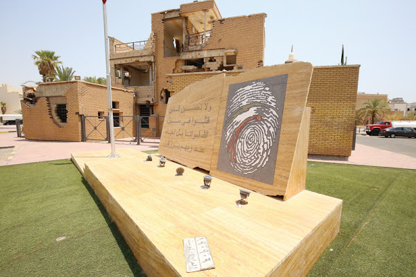 Al-Qurain Martyrs Museum