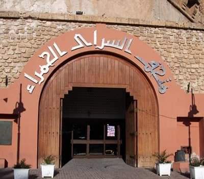 AlSaraya Alhamra Museum