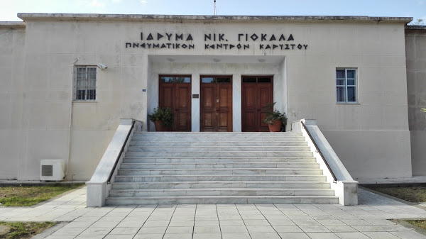 Archaeological Museum of Karystos