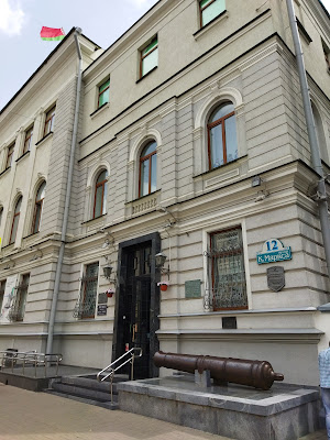 Belarusian National History and Culture Museum