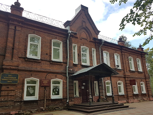 Belokholunitskiy Krayevedcheskiy Muzey