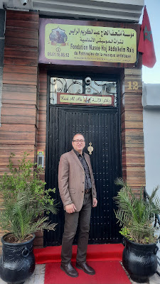 Fondation Musée Haj Abdelkrim Raïs مؤسسة مُتحف الحاج عبدالكريم الرابس