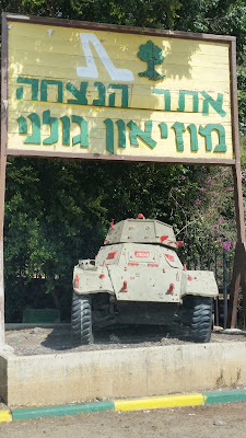 Golani Museum