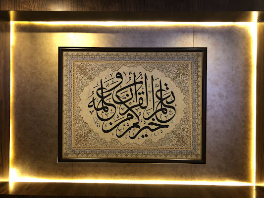 Holy Quran Museum