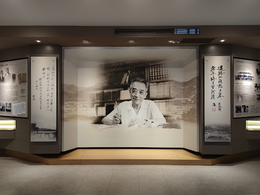 Hu Shih Memorial Hall