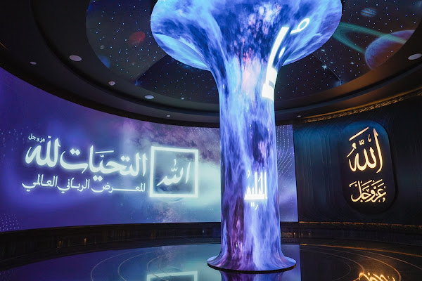 International Museum of the Prophet's Biography