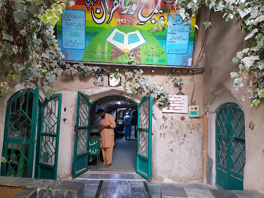 Jabal-e-Noor Ul Quran