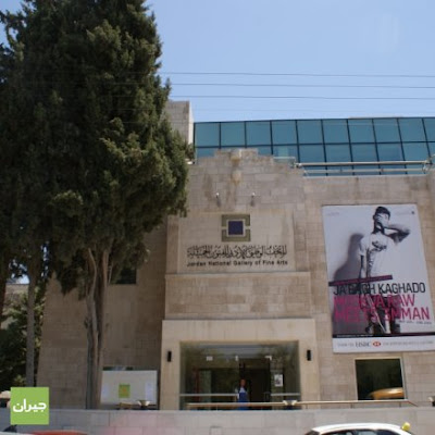 Jordan National Gallery of Fine Arts
