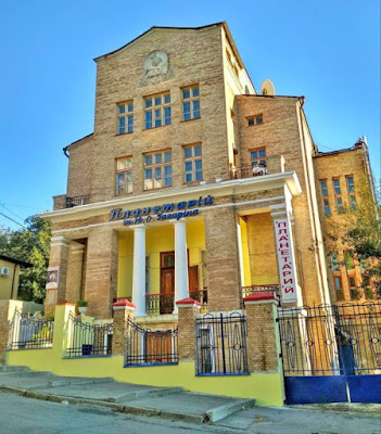 Kharkiv Planetarium named after Yuri Gagarin