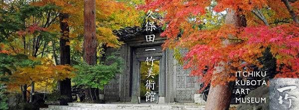 Kubota Itchiku Art Museum