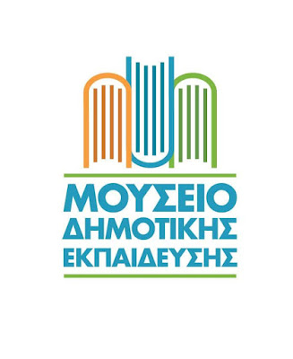 Museum of Primary Education Psari