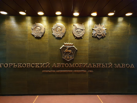 Muzey Istorii I Trudovoy Slavy Gaz