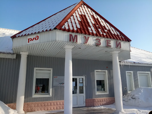 Muzey Istorii Izhevskogo Otdeleniya Gor'kovskoy Zheleznoy Dorogi