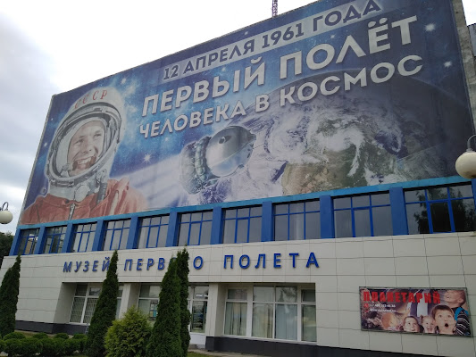 Muzey Pervogo Polota Cheloveka V Kosmos