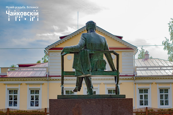 Muzey-Usad'ba P.i Chaykovskogo