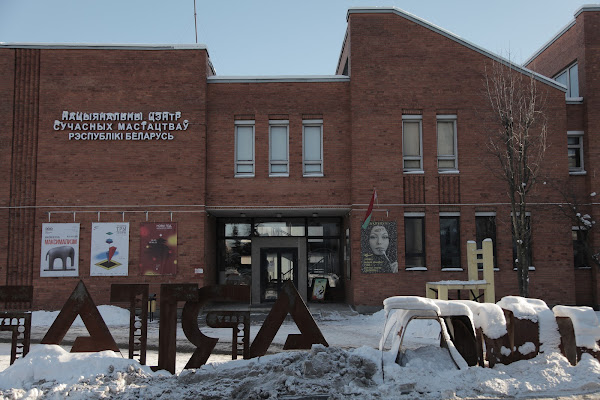 National Centre for Contemporary Arts