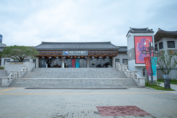 National Palace Museum of Korea