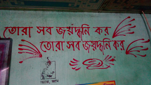 Nozrul Sriti Shongsod