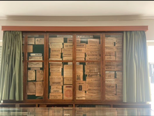 Press Museum of Patras