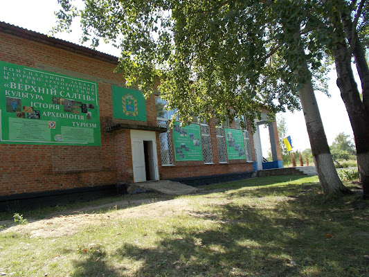 Saltivsʹkyy Arkheolohichnyy Istoryko-Kulʹturnyy Zapovidnyk