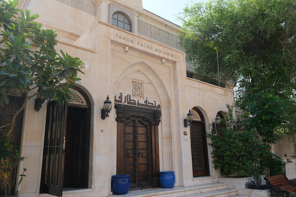 Tareq Rajab Museum