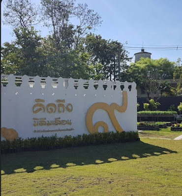 The Agricultural King's Exhibition Mado pavilion