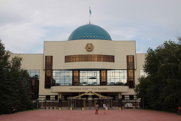 The Museum of the First President of the Republic of Kazakhstan