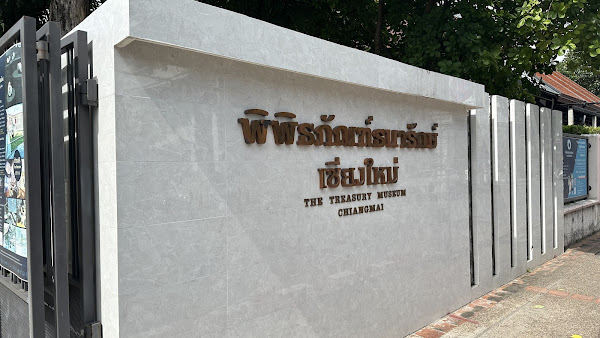 The Treasury Museum Chiang Mai