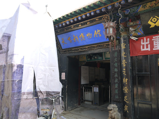Tianjixiang Museum