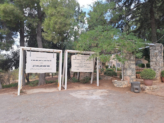Wasfi and Sa'dieh Tal Museum