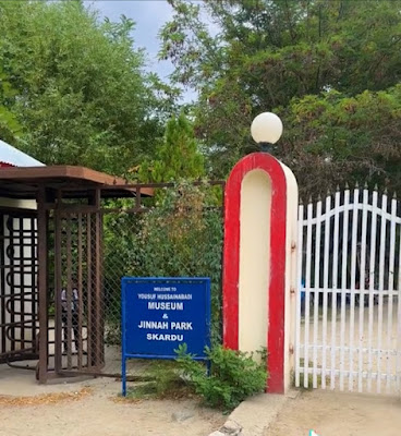 Yousuf Hussainabadi Museum